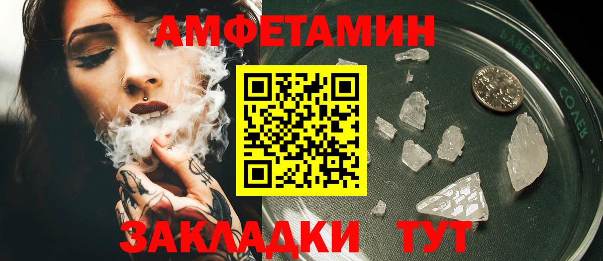 Добрянка  АМФ 97%  Амфетамин  Вход с VPN 