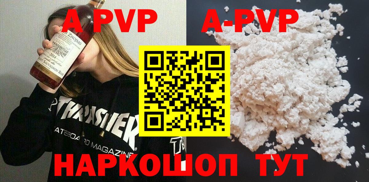 Alpha PVP Соль Добрянка
