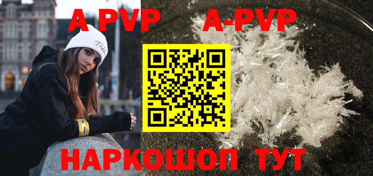 Alpha-PVP СК КРИС  Вход с VPN  Добрянка  Альфа ПВП крисы CK 