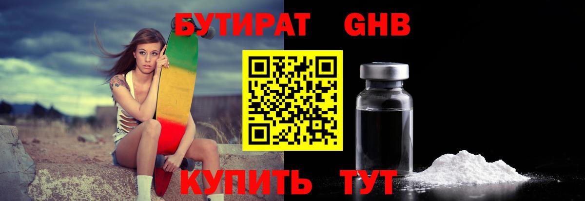 Добрянка  Бутират оксана  Вход с VPN 