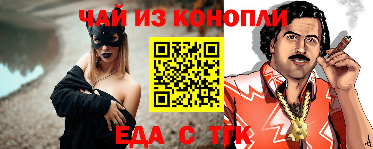 Добрянка  Еда ТГК марихуана  Вход с VPN 