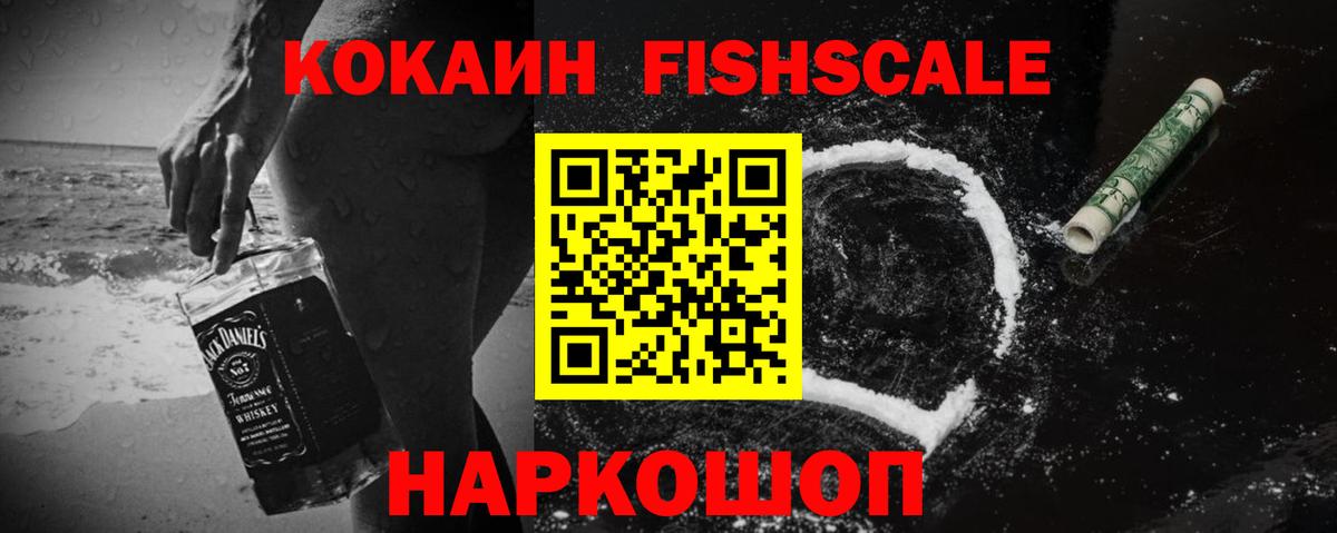 COCAIN  КОКАИН Колумбийский  Кокаин Боливия  Вход с VPN  Добрянка 