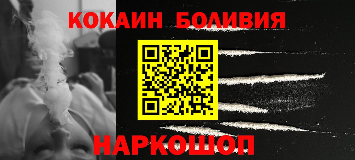 Кокаин 99% Добрянка