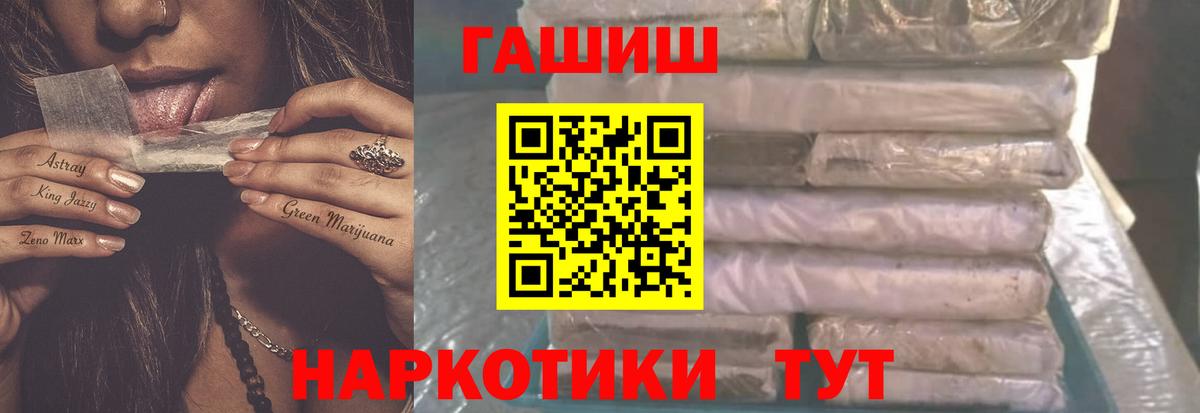 Добрянка  ГАШИШ ice o lator  ГАШ Ice-O-Lator  Гашиш  Вход с VPN 