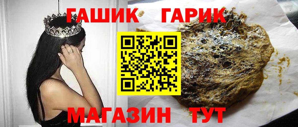 ГАШ гарик Добрянка