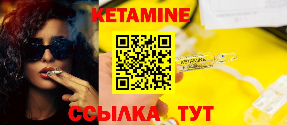 Добрянка  КЕТАМИН ketamine  Вход с VPN 