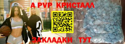 альфа пвп VHQ Мариинск