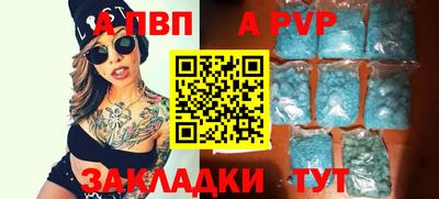альфа пвп VHQ Мариинск