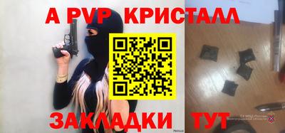 альфа пвп VHQ Мариинск