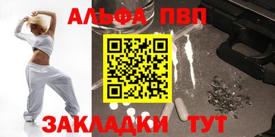 альфа пвп VHQ Мариинск