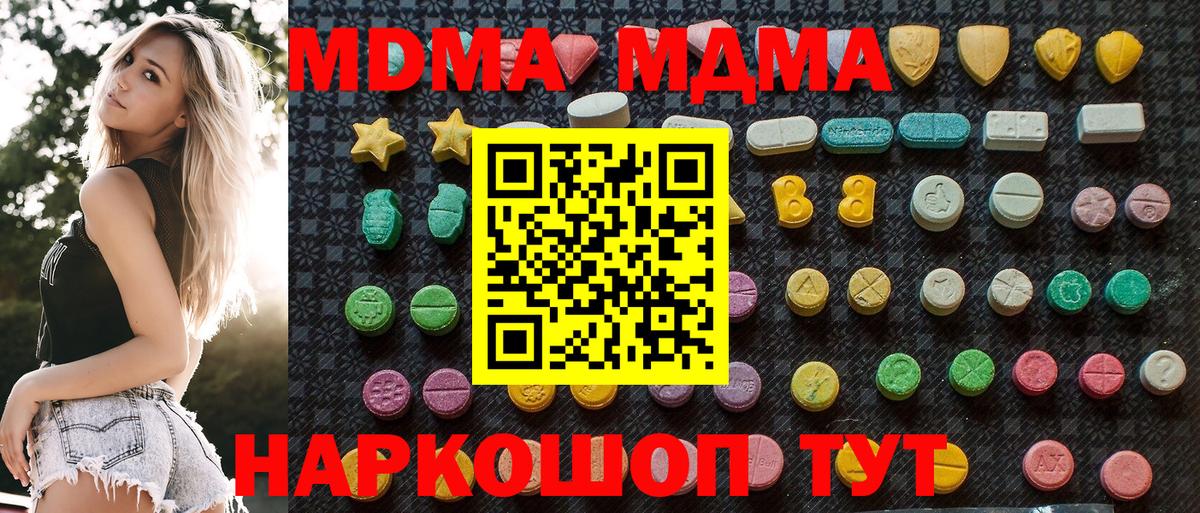 МДМА Molly  Вход с VPN  MDMA  Добрянка 