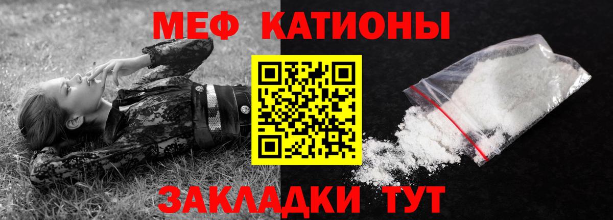 Меф VHQ  МЯУ-МЯУ VHQ  МЕФ  Добрянка  Вход с VPN 
