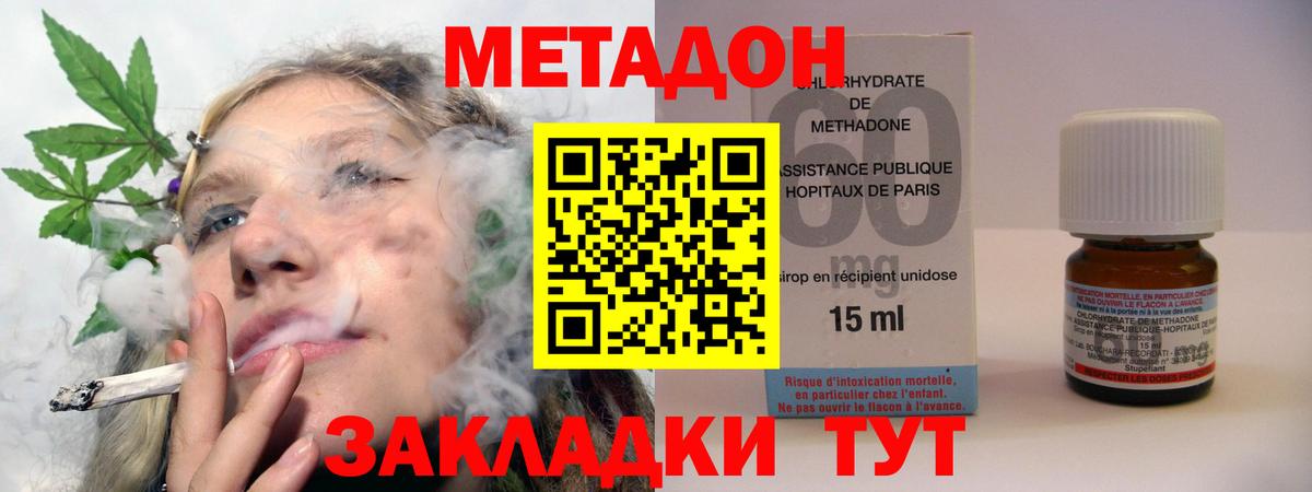 МЕТАДОН VHQ  Вход с VPN  Добрянка 