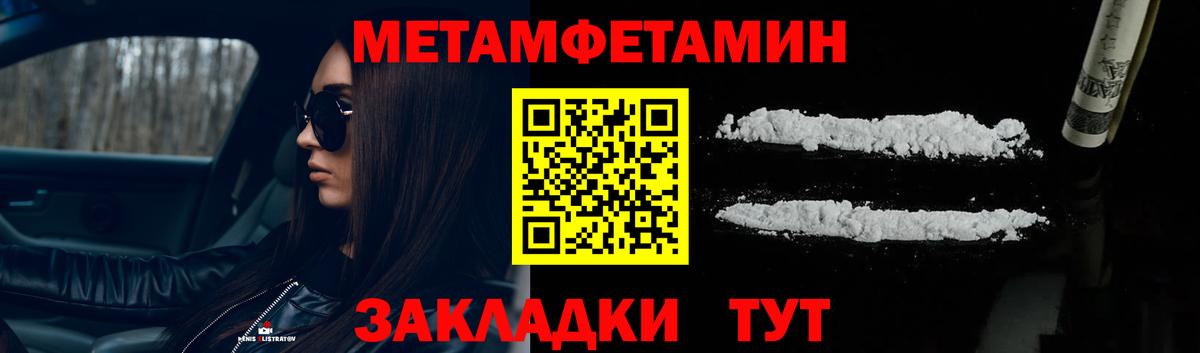 Добрянка  Первитин винт  Вход с VPN 