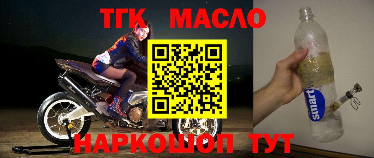 закладка  Дистиллят ТГК вейп с тгк  Добрянка  Вход с VPN  ТГК гашишное масло 